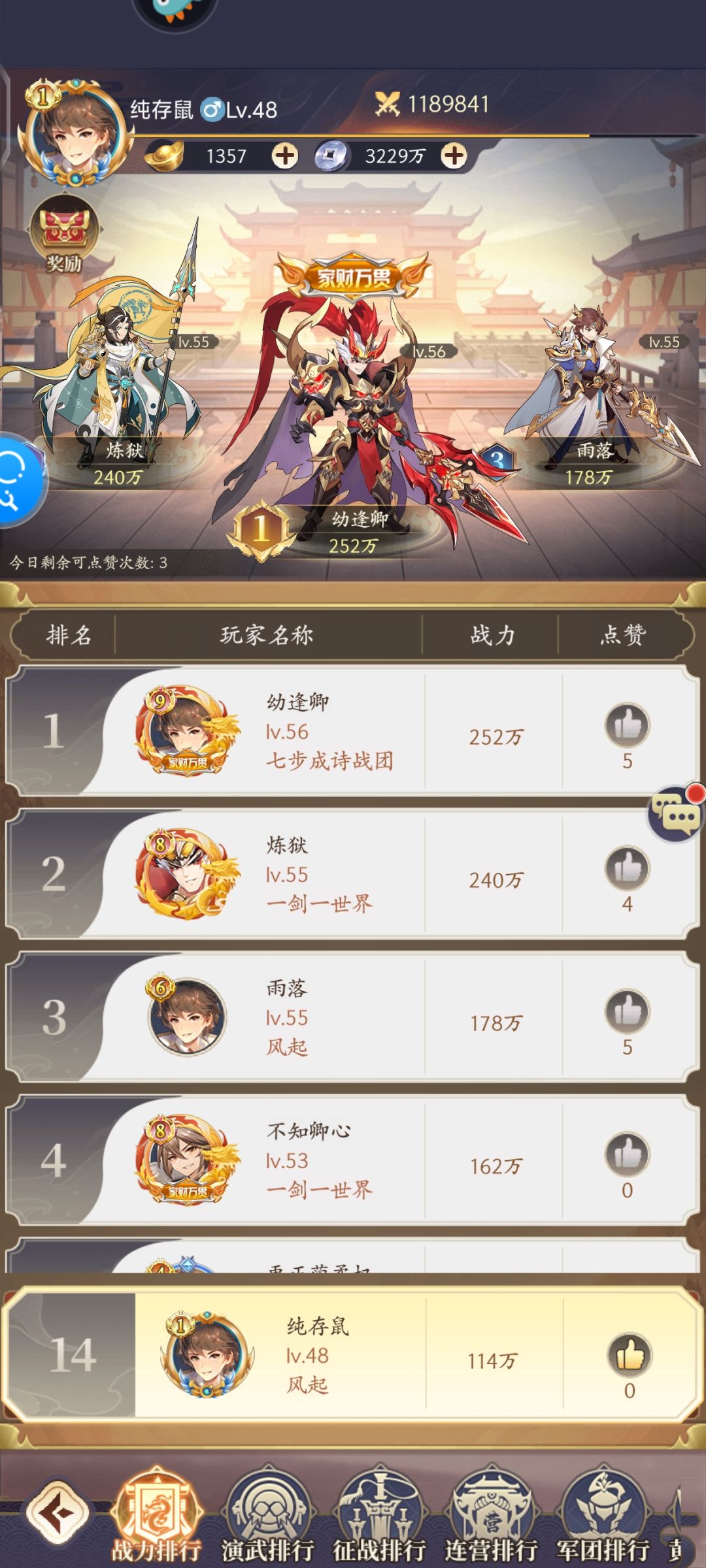 第三天 2
