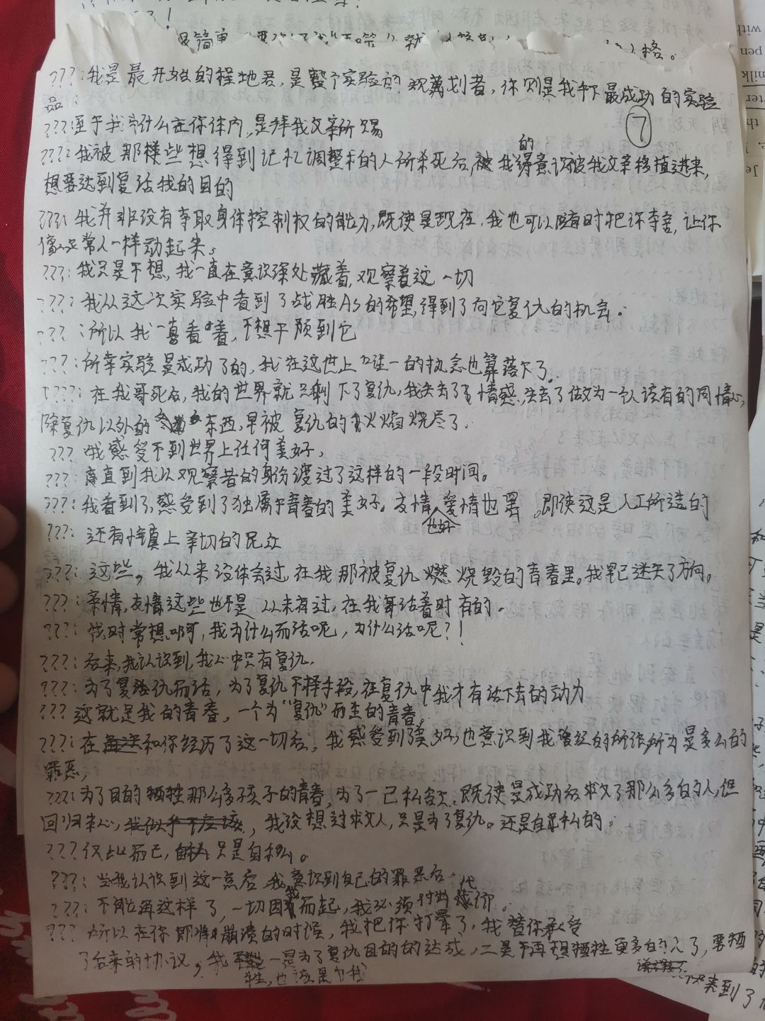 动态图片 7