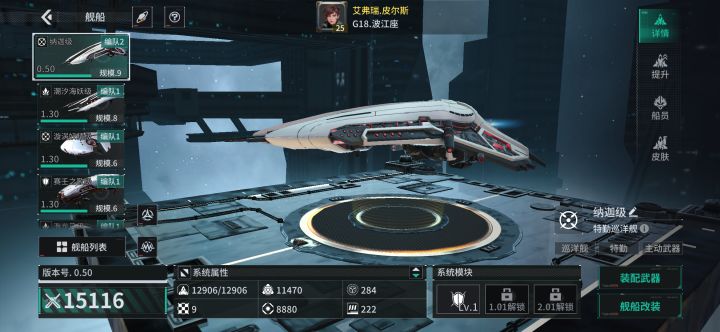 「亿万光年」号令星舰,成就战争艺术截图