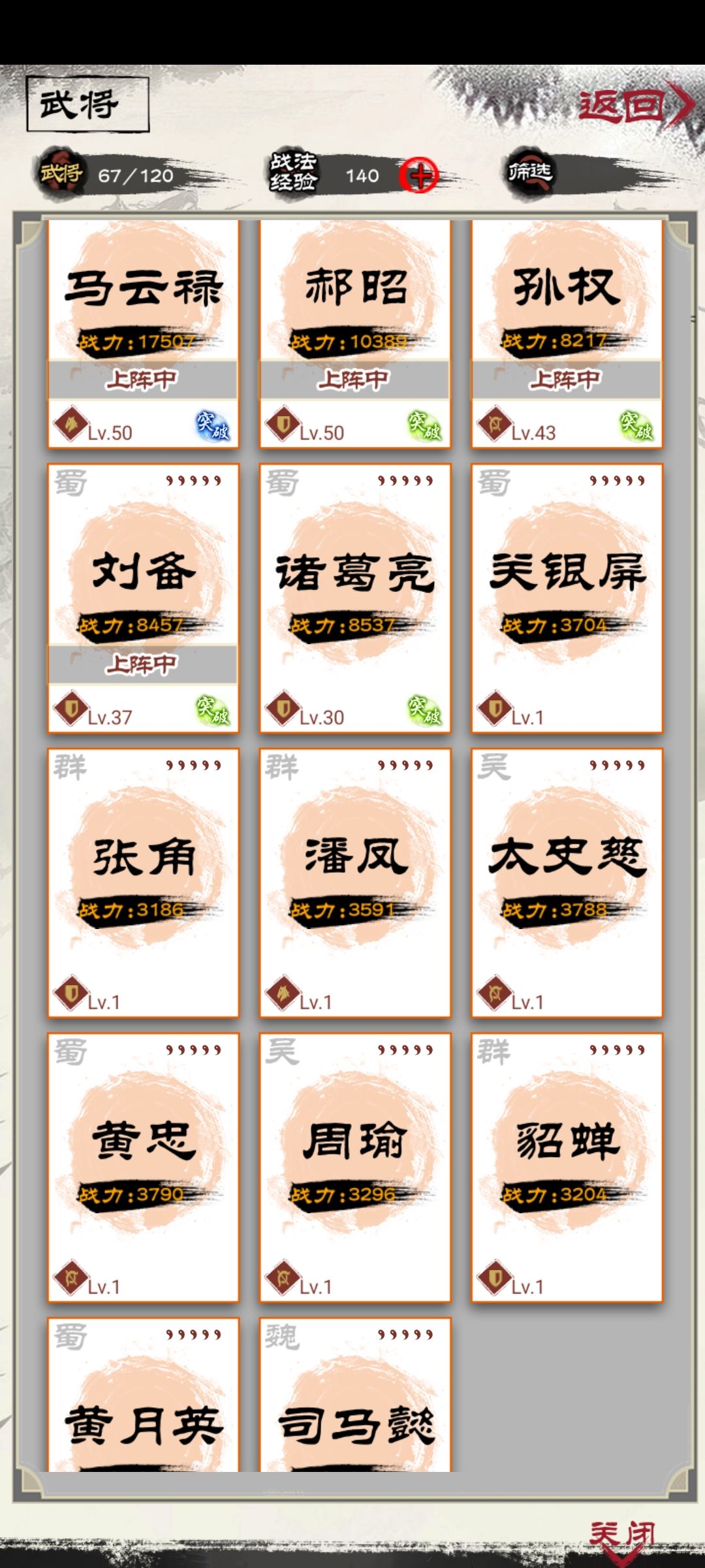 开局 2