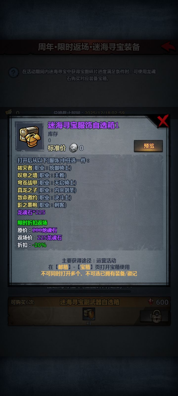 反向打折截图