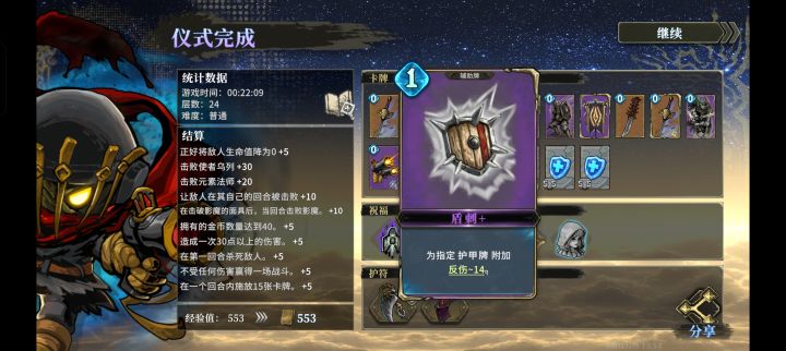 反甲蓝盾真好玩截图