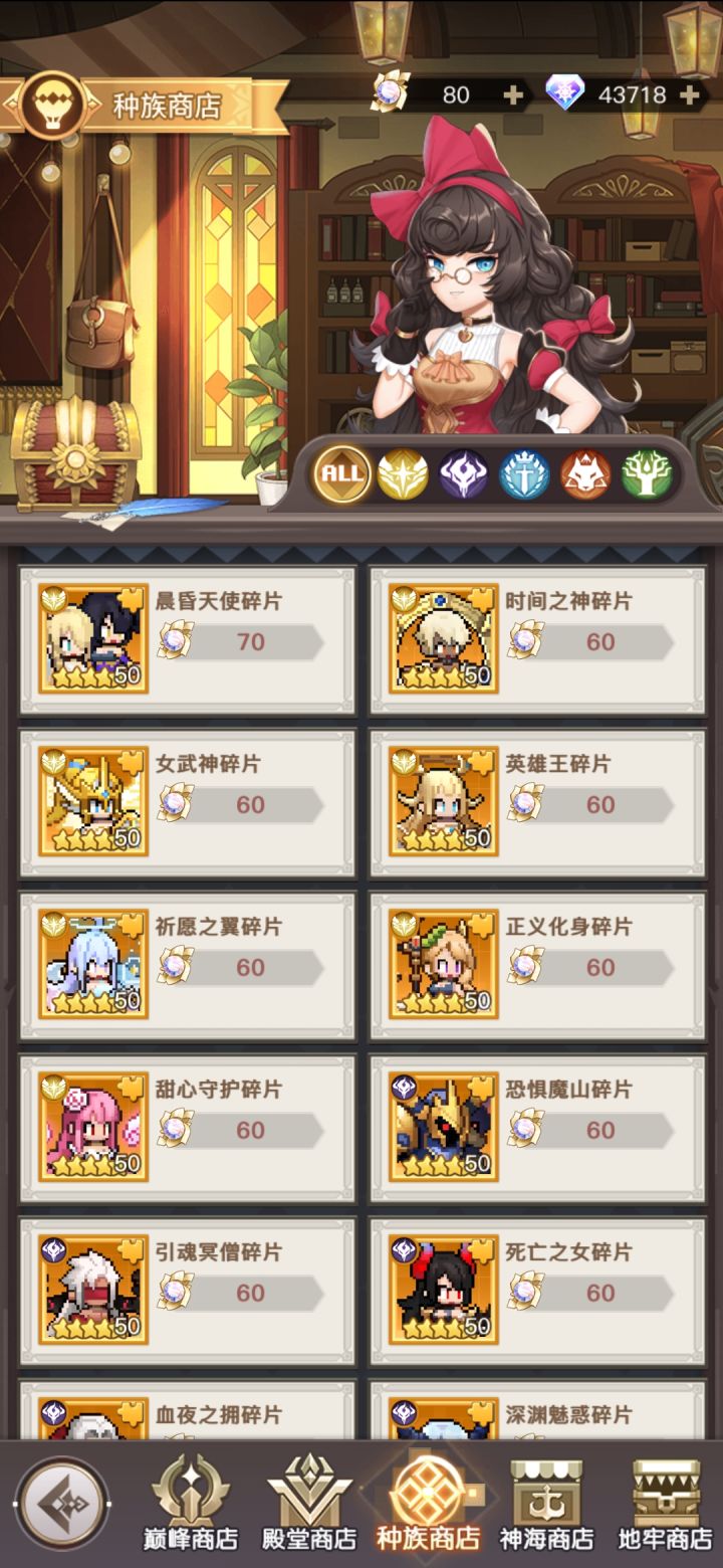 种族商店推荐换什么角色截图