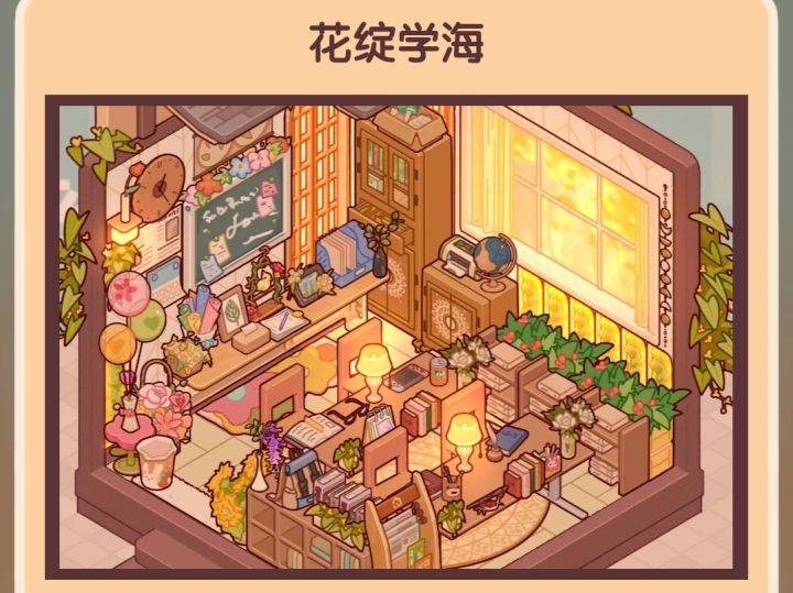 本次设计师周赛,我的花绽学海~截图