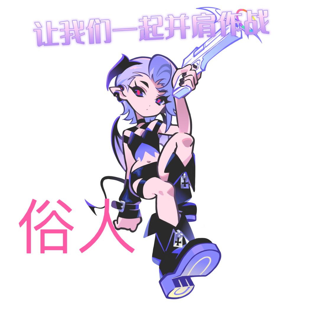 我创作的表情包如何 可爱不 1