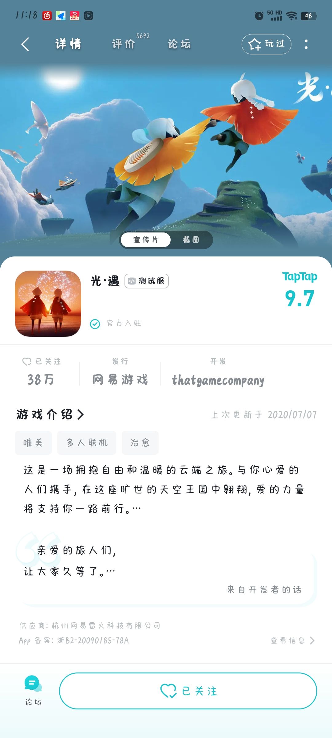 TapTap