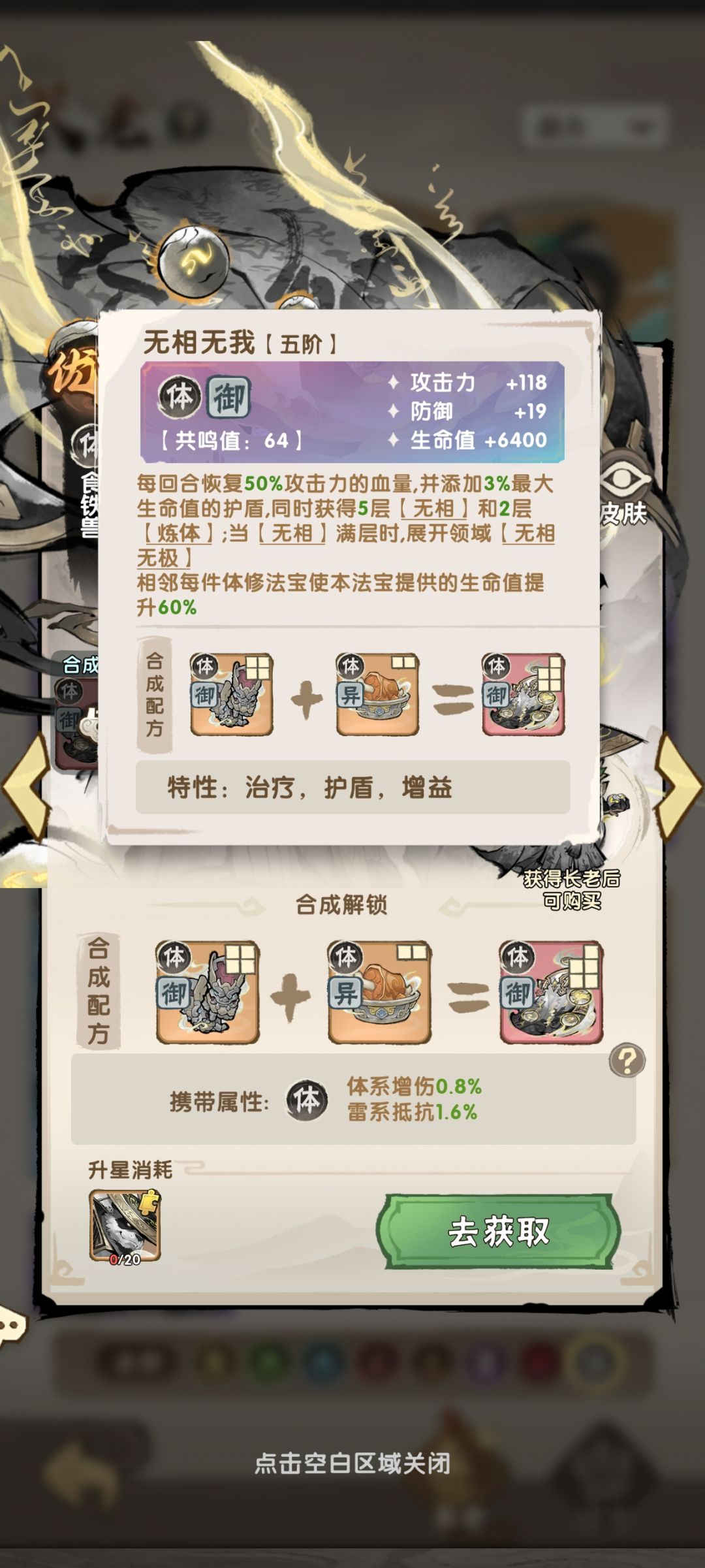 9/4先遣服重大更新,体限定登场! 1