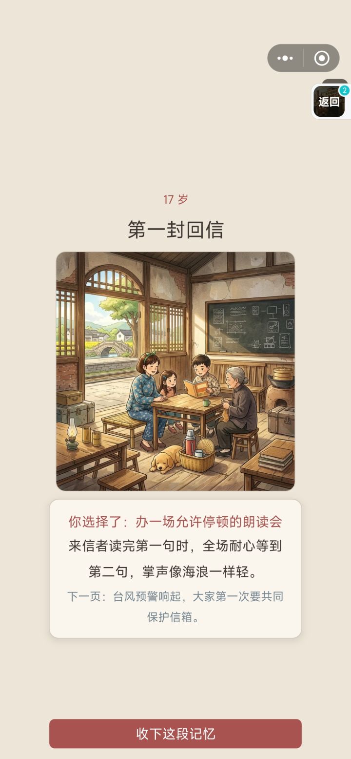 广告打不开 我拼了20来次才拼出来截图