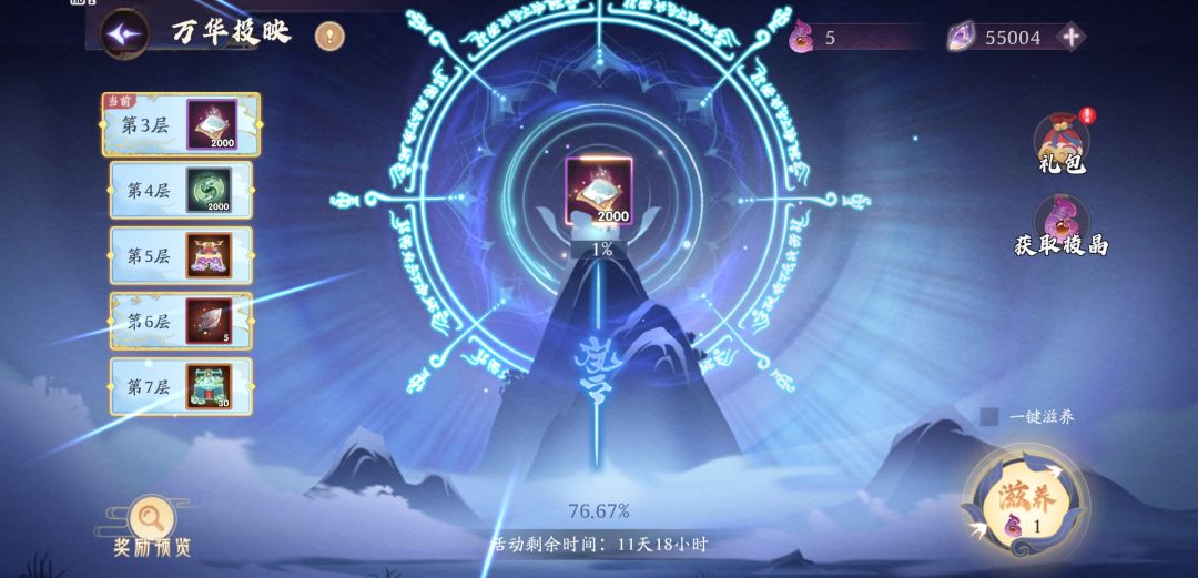 万华概率泰酷啦 2