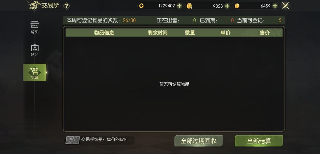 逆天龙币系统 2