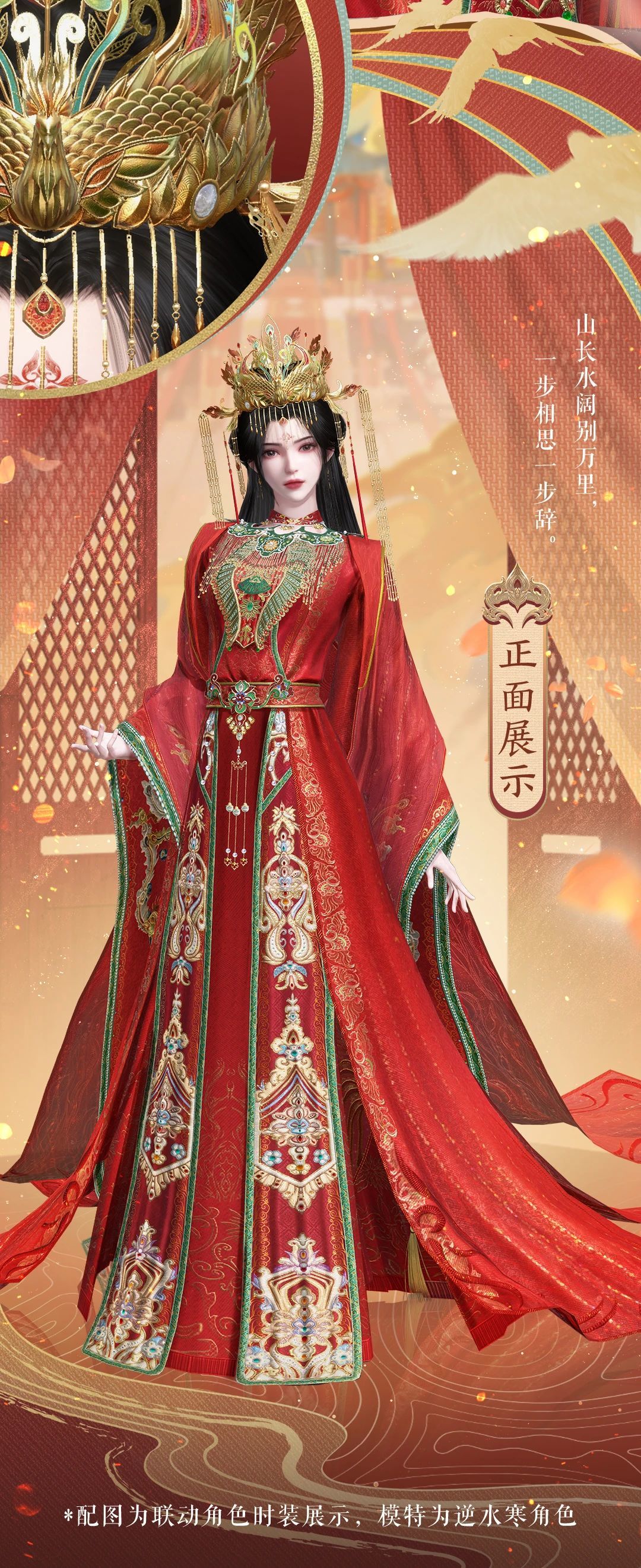 顺为凡,逆为仙,《逆水寒》联动《仙逆》🔥 4