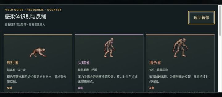 《拾荒协议》Beta 3.0 开发更新:感染者重绘与扑击反制截图