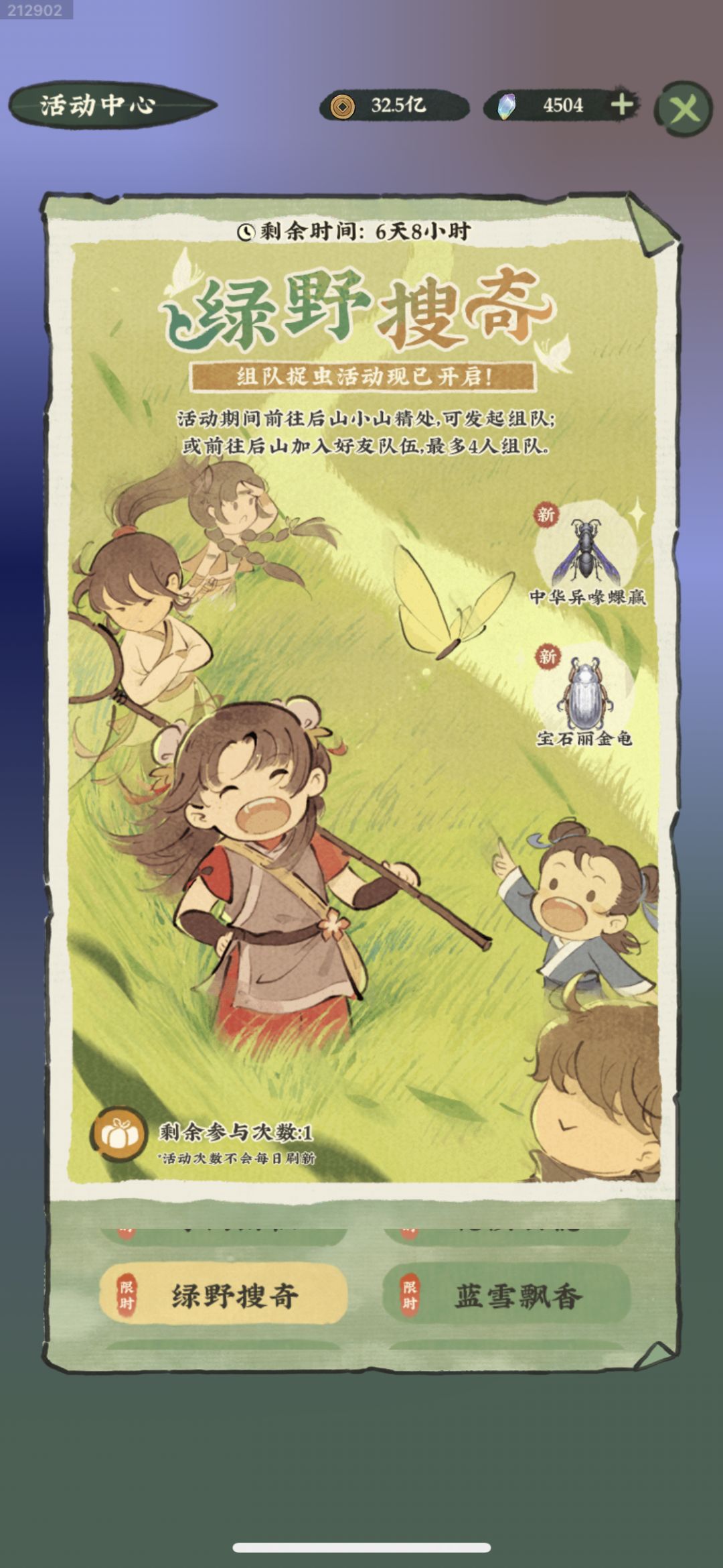 出出虫率能不能平均一下, 1
