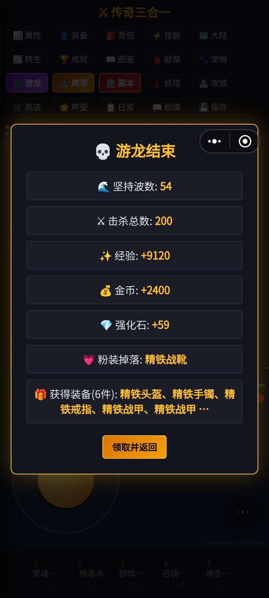 进阶攻略 2