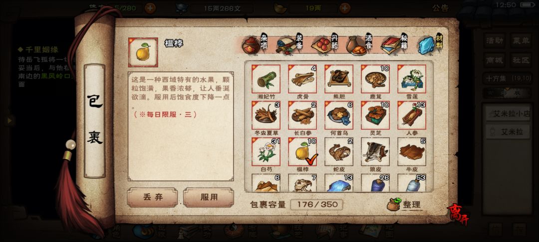 我掏出这个～截图