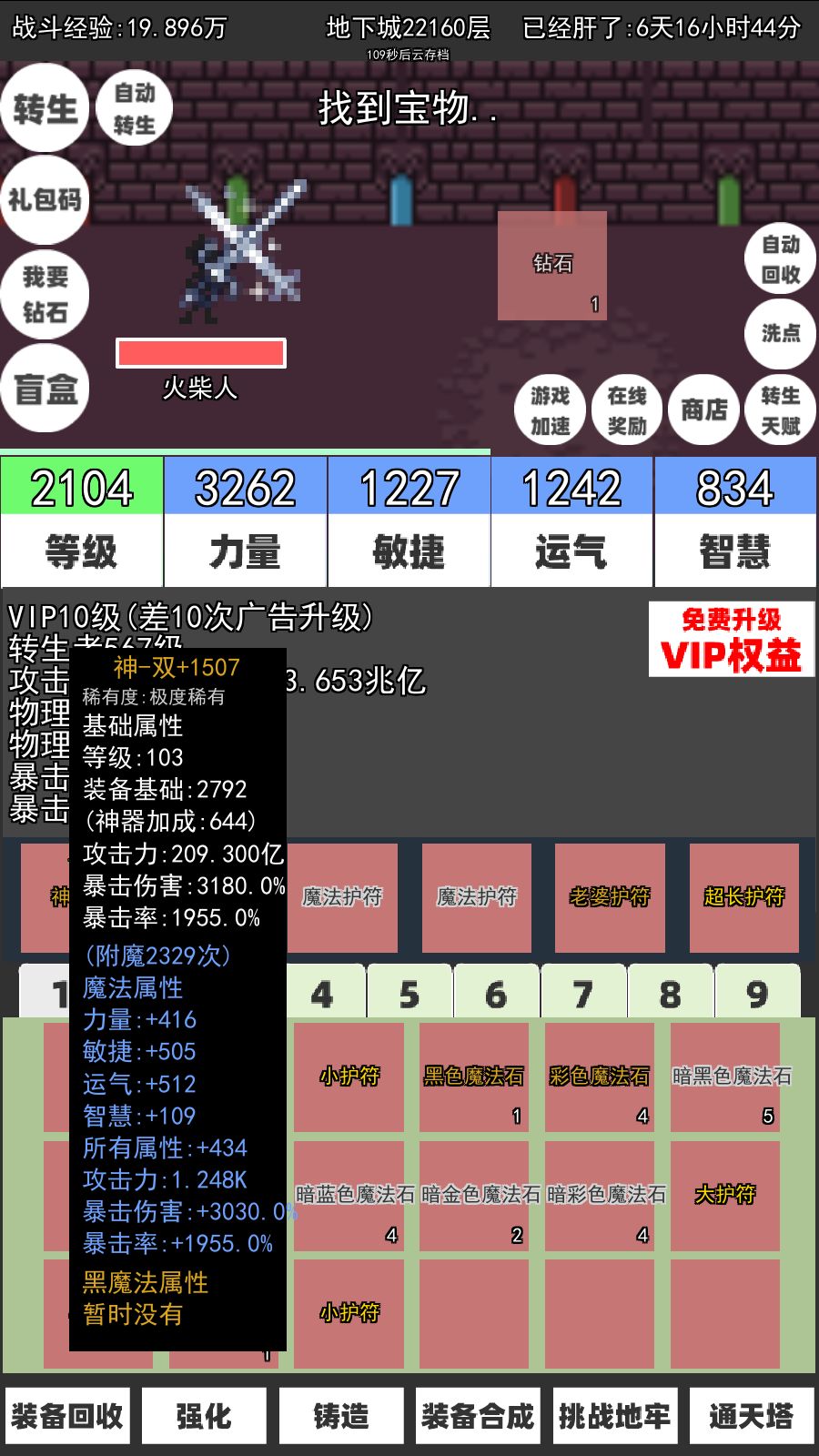 跑路了跑路了 2