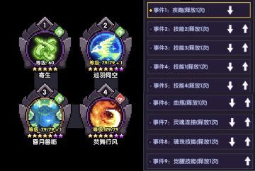 新木游侠一键连招方案