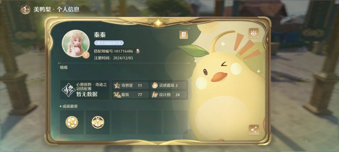 好友 1