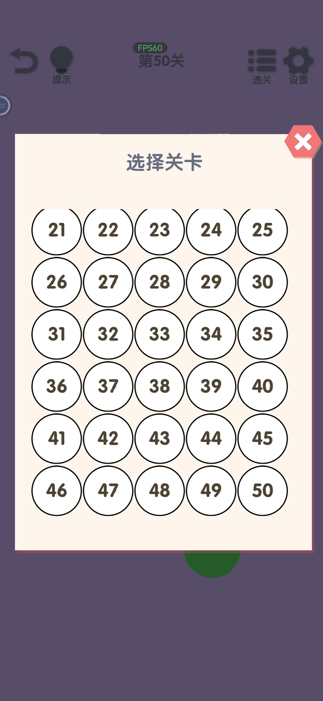 通关 1