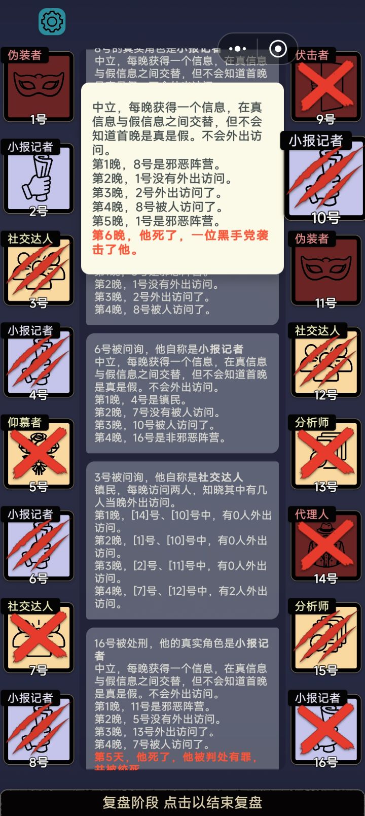 这关玩不下去截图