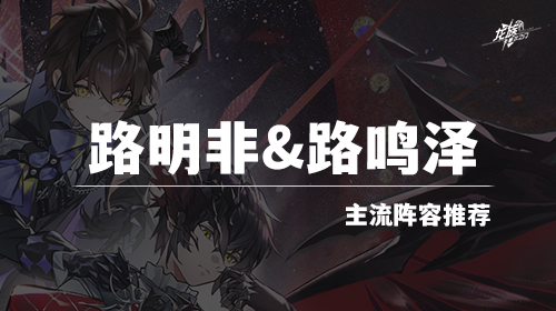 路明非&路鸣泽截图