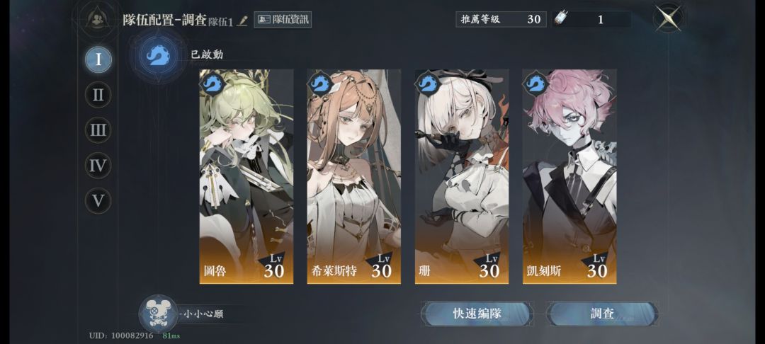 第3关Boss打不过 3