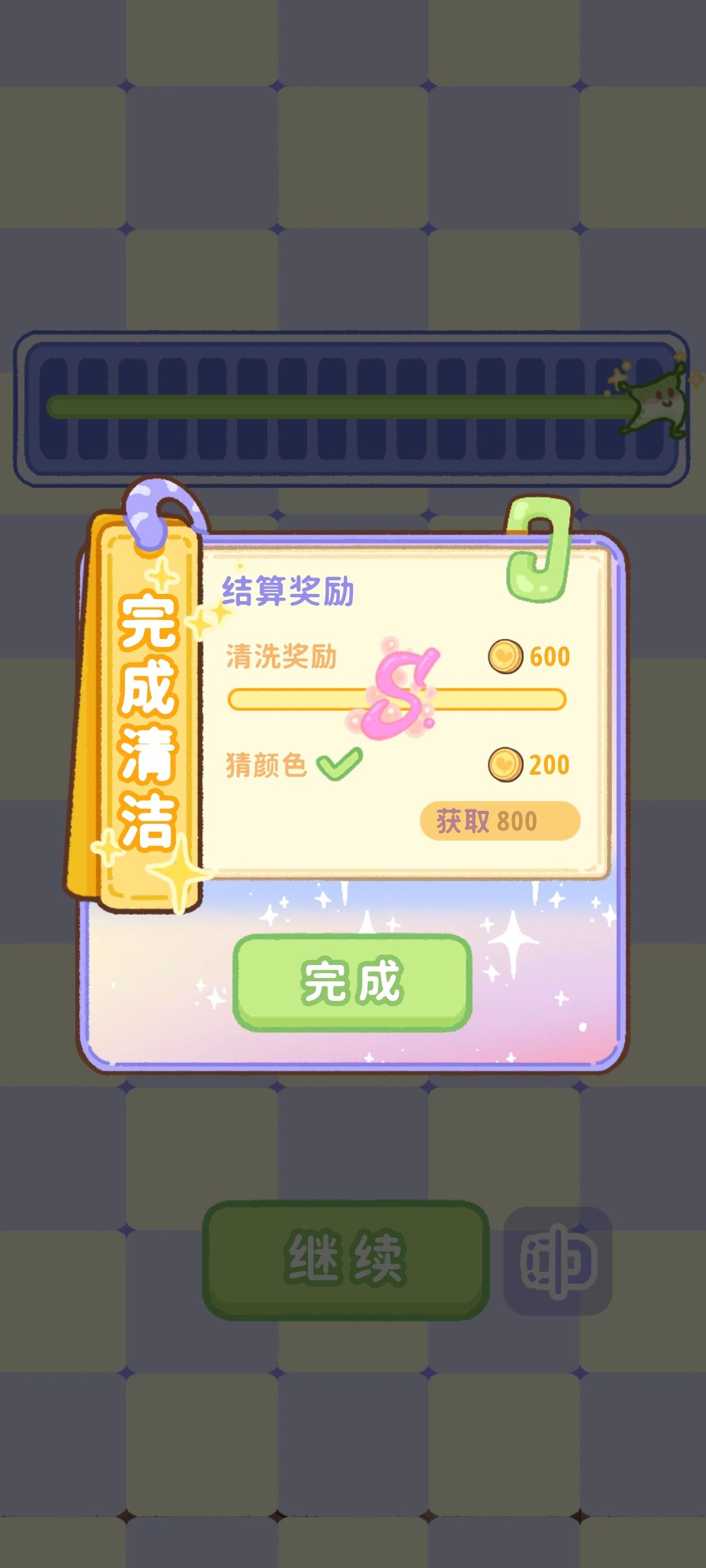想看看分数低的地毯是怎么洗的 1