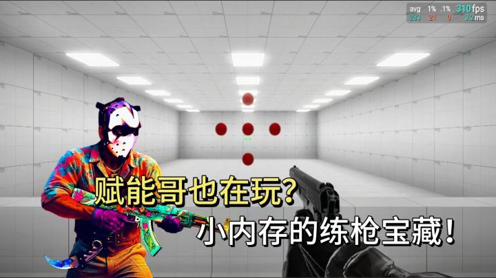 打完这游戏，我感觉瓦上神话cs上S都不是问题！截图