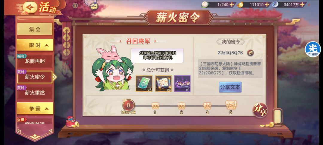 A服来新玩家组队 1
