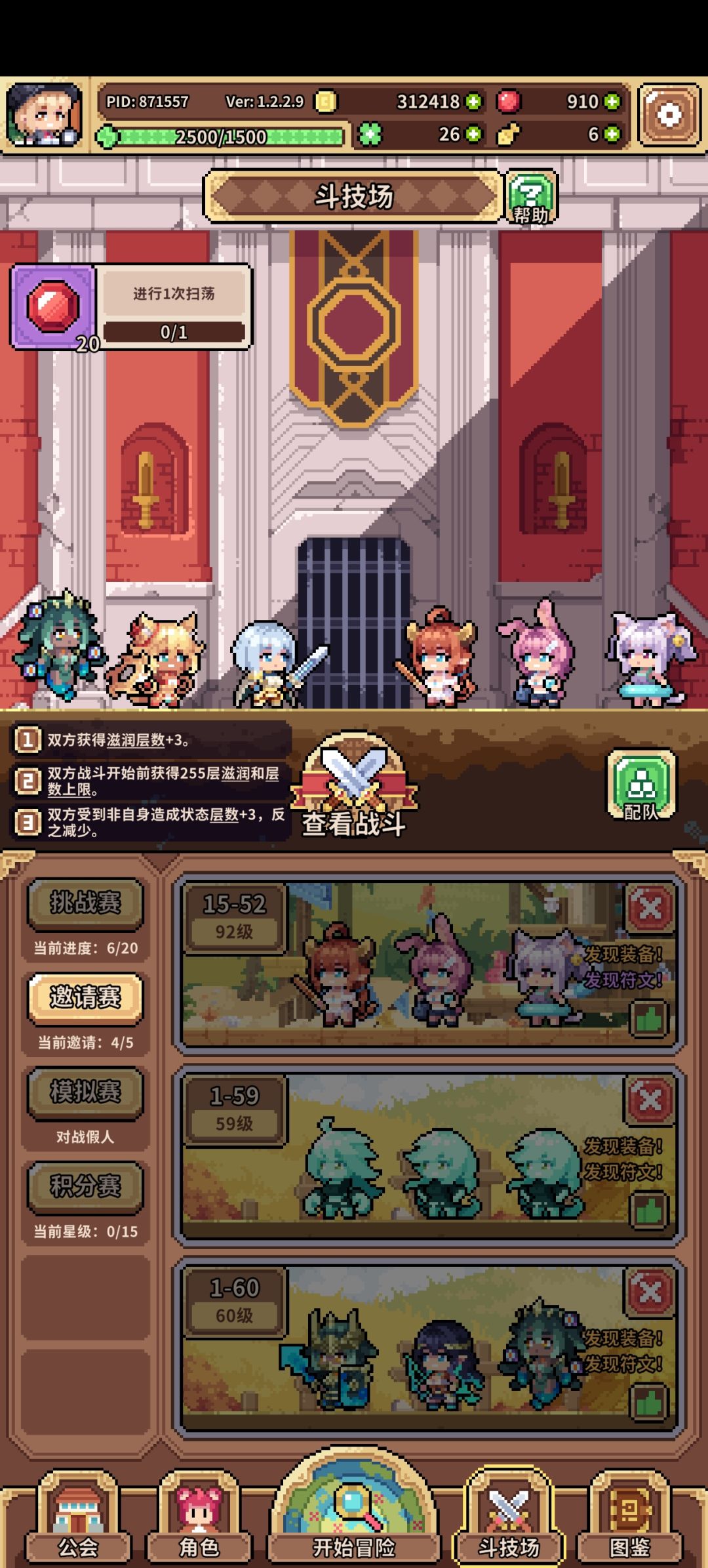 刚玩两天碰见好几个打不过 1