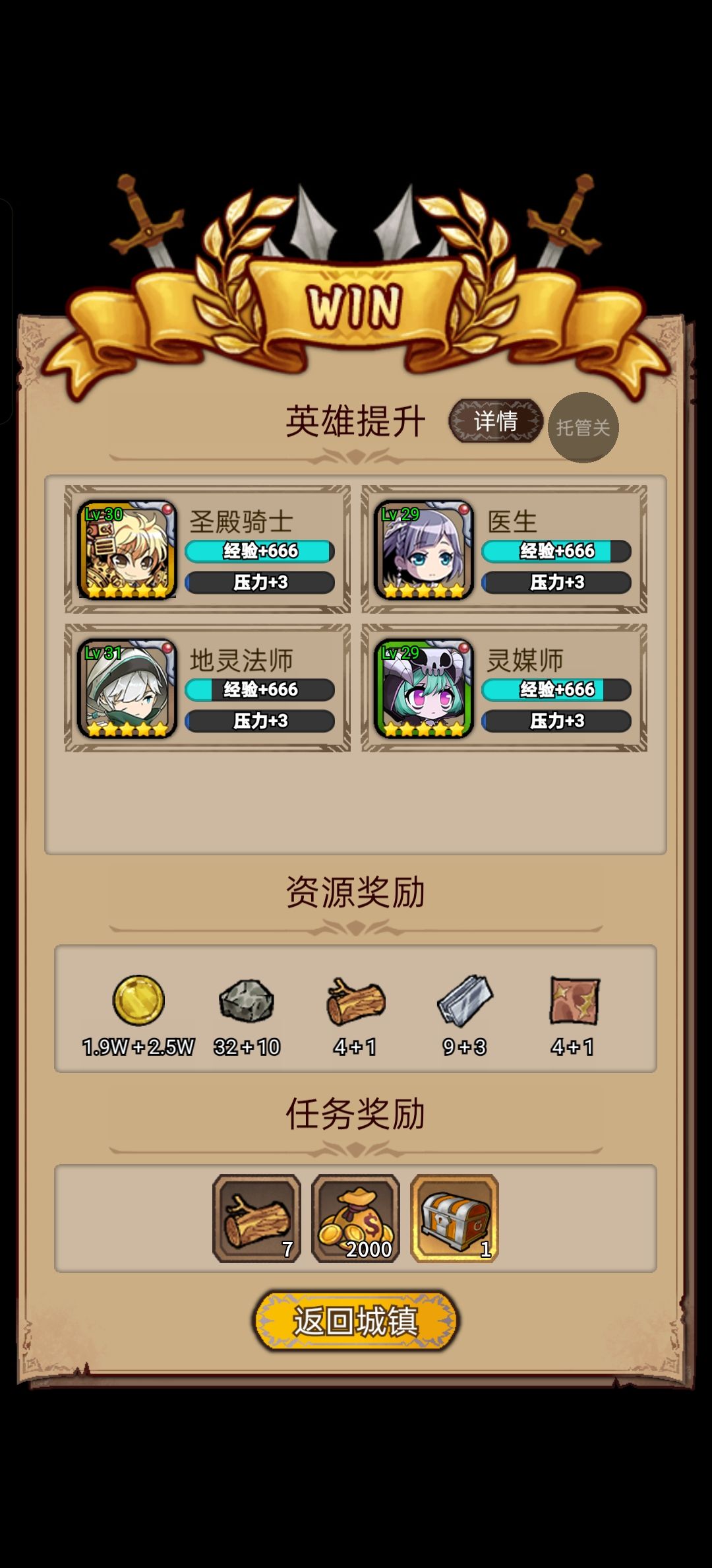 第九天打过19雪原这进度还行不😆😆😆 1