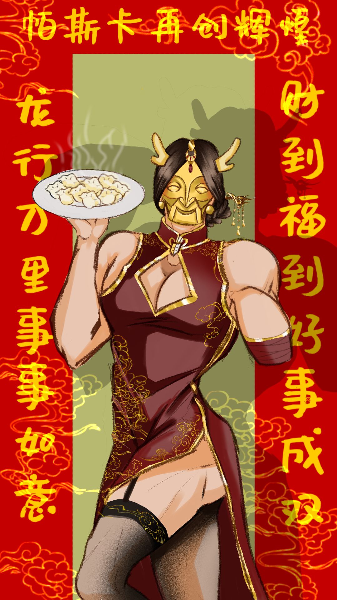 【帕斯卡拜年纪单品】旗袍诺伍德 1