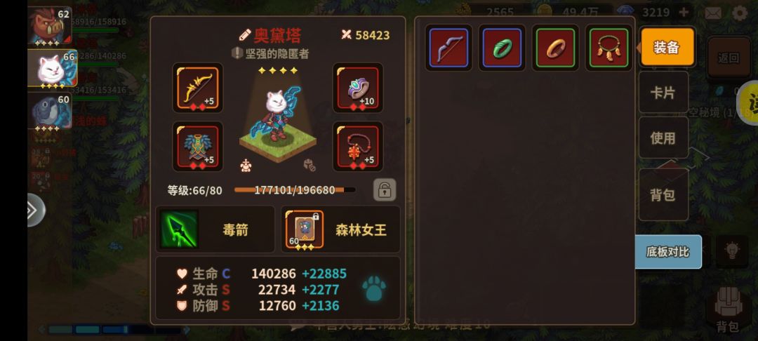 大佬们3星岩龙和4星女王哪个收益高呀? 2