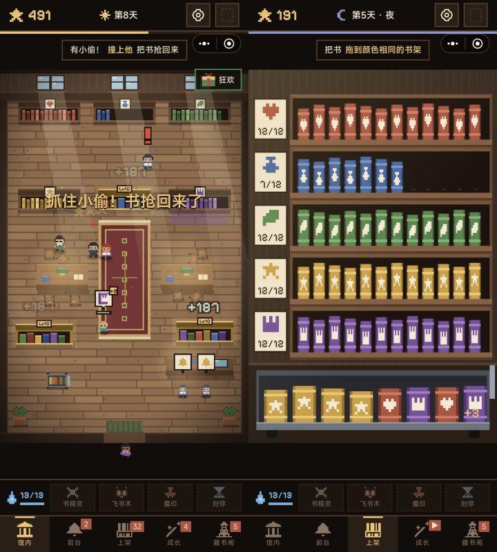 《像素图书管理员模拟器》|体验图书管理员截图