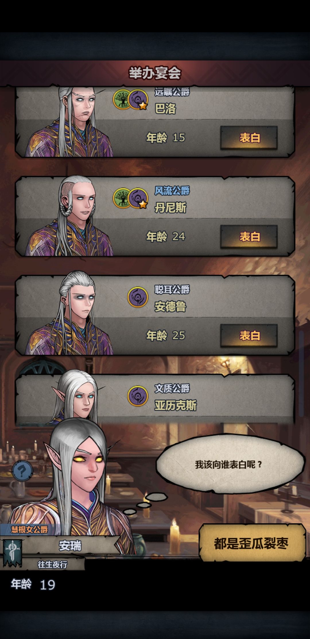 开了6次高级宴会了 3