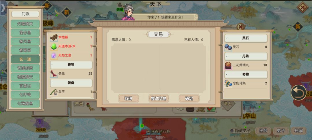 《邪修速通》第11天:刷物品破元神 2