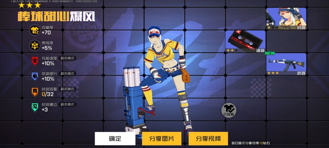 希望:王牌2也有这个皮肤 2