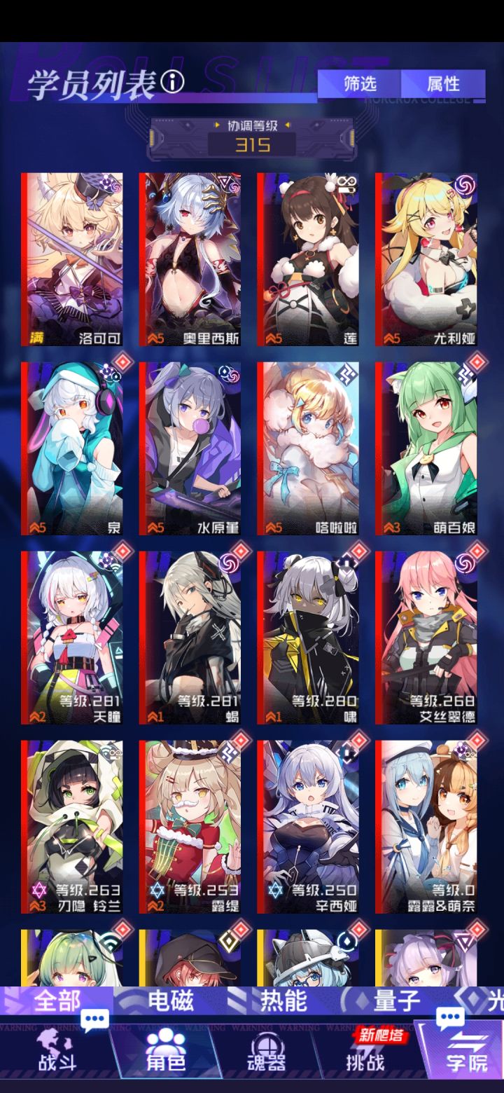 刚回归,这里面还有哪个角色能用啊截图