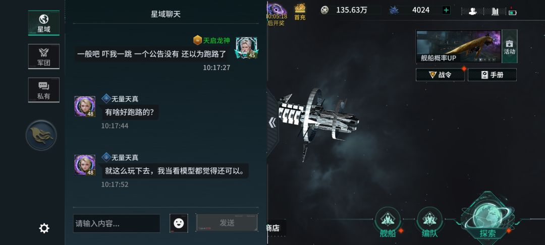 兄弟们我好像遇到托了 2