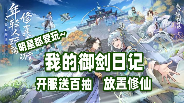 开服送百抽!爽文剧情,放置修仙!【修仙手游推荐】截图