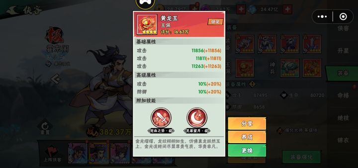 这给辅助洗玉,又出个灵犀,后面怎么搞哦😑截图