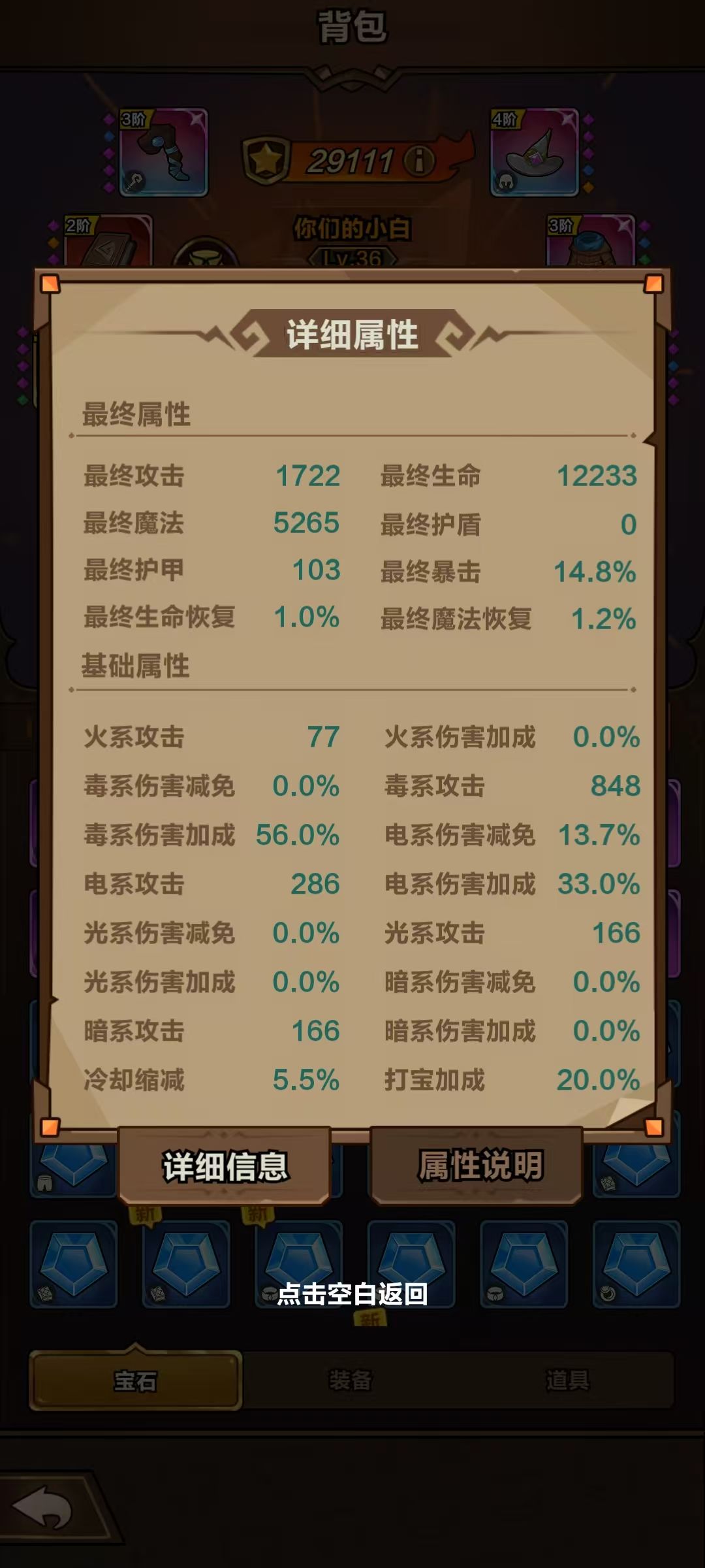 主毒副电一身贫民装,世界boss分组第一 6