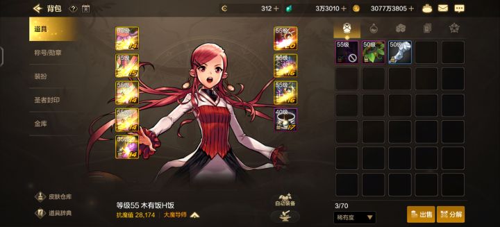 毕业了,该退游了截图
