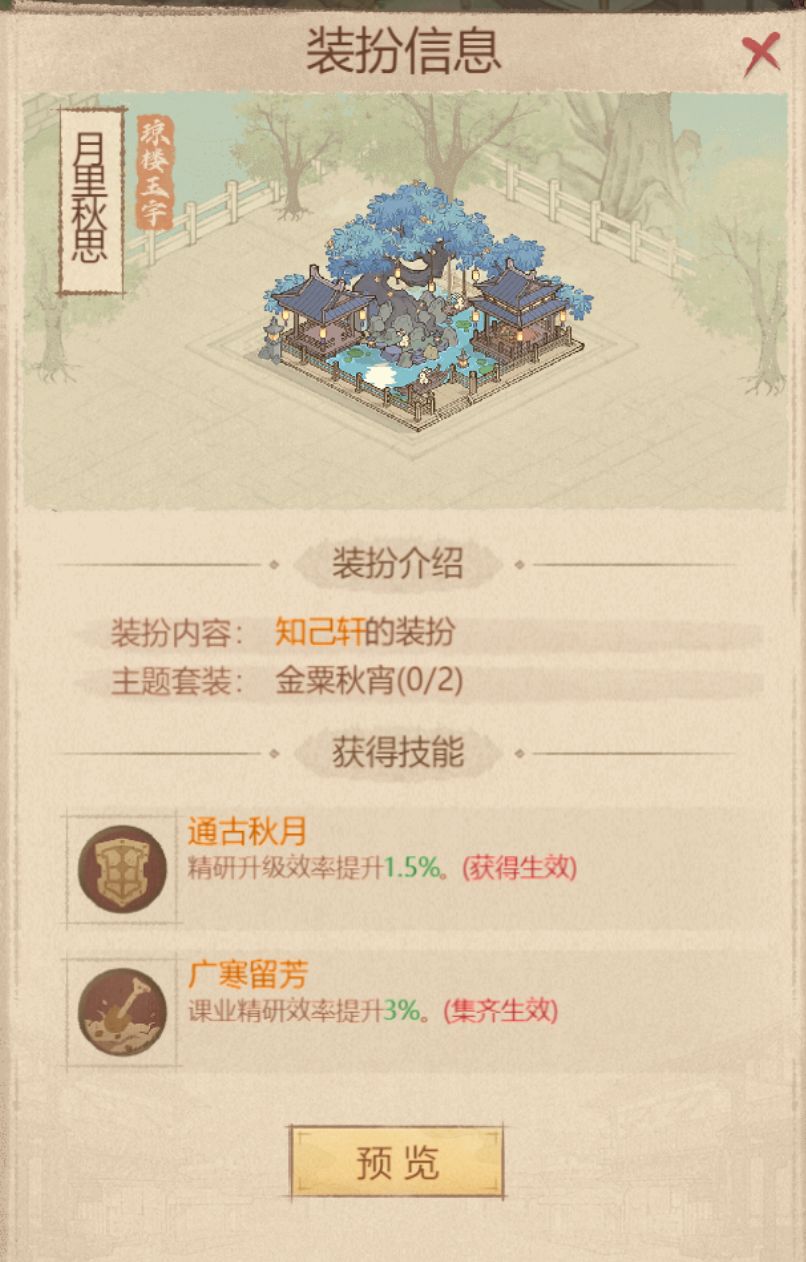 金桂农桑玩法及道具推荐 3