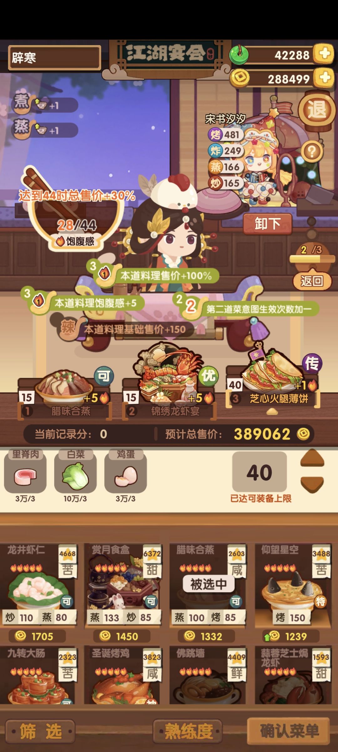 有没有大佬能指点一下郡级宴会 2