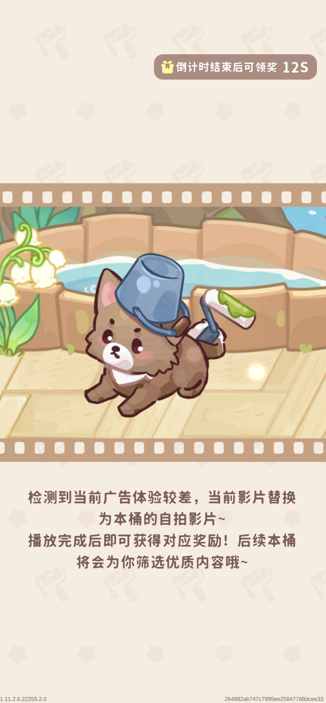 可爱捏 1