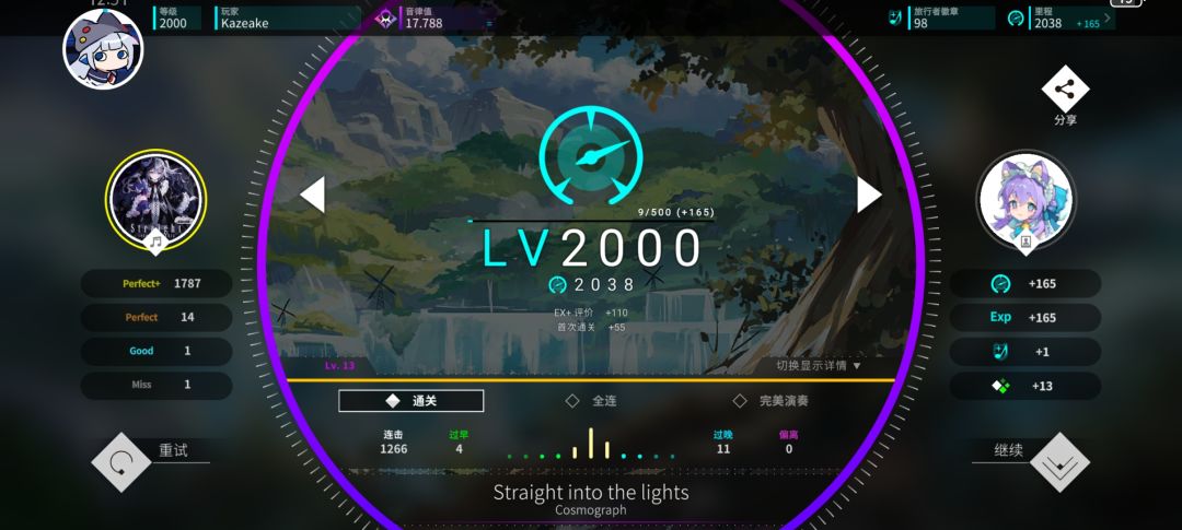 2000级达成! 2
