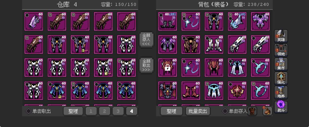 1000件、不朽装备 1