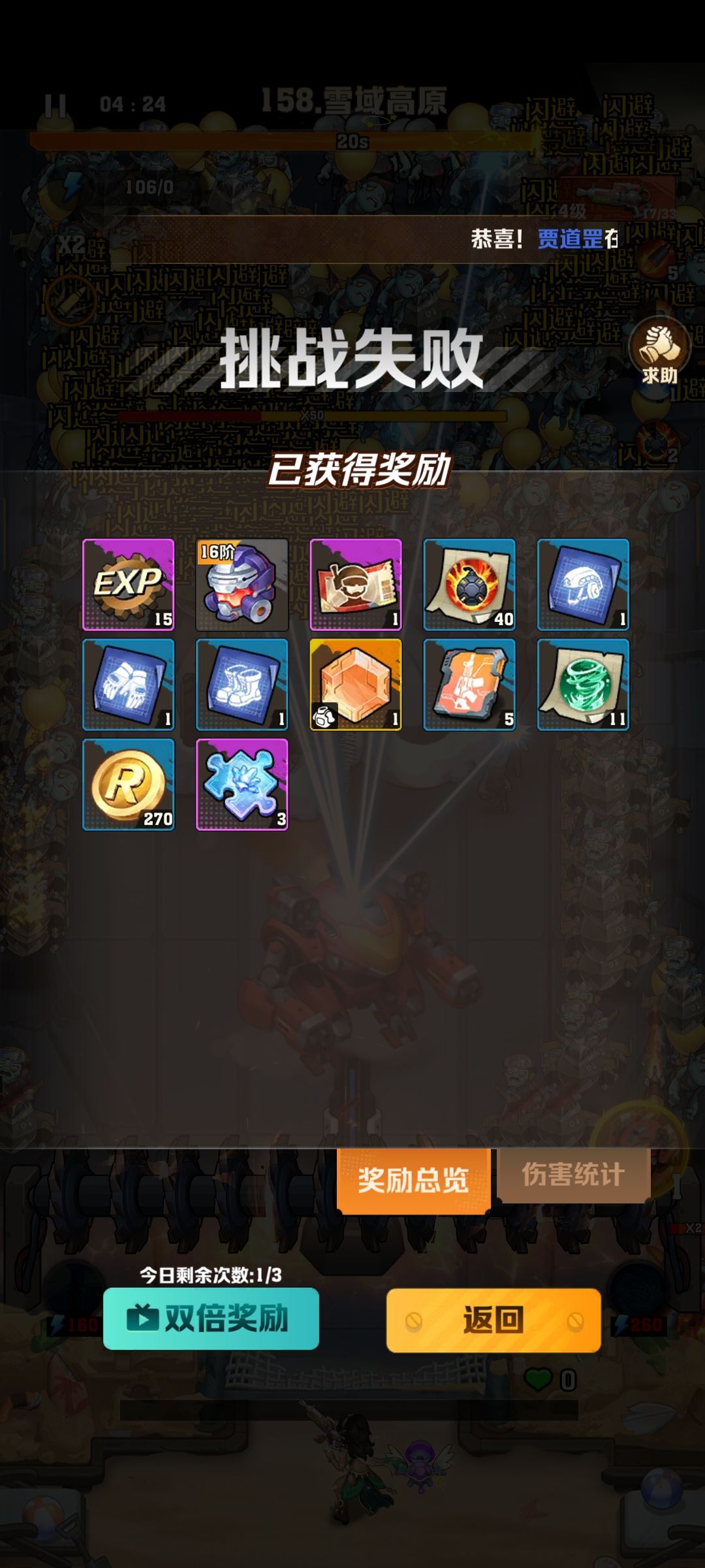 这个奖励有点厉害截图