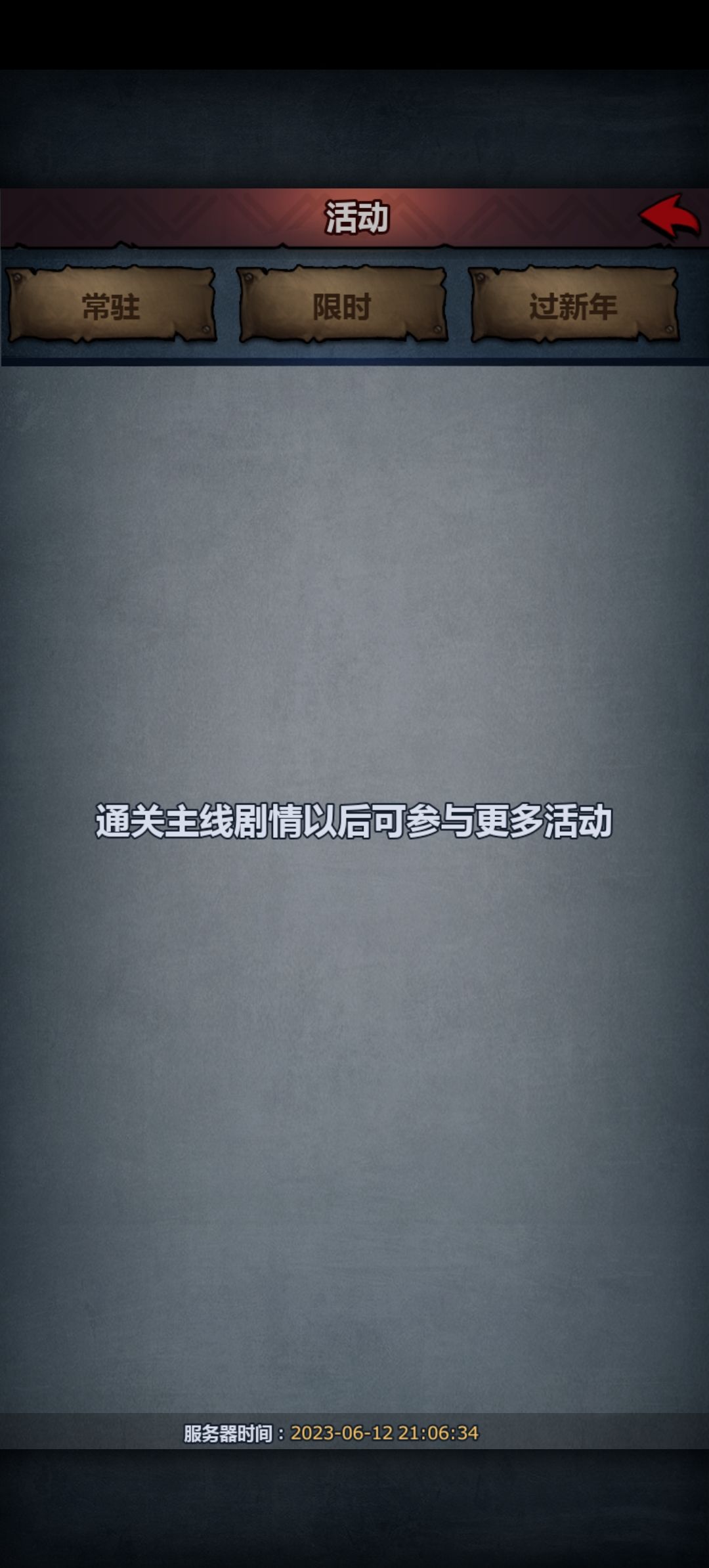 活动界面bug? 2